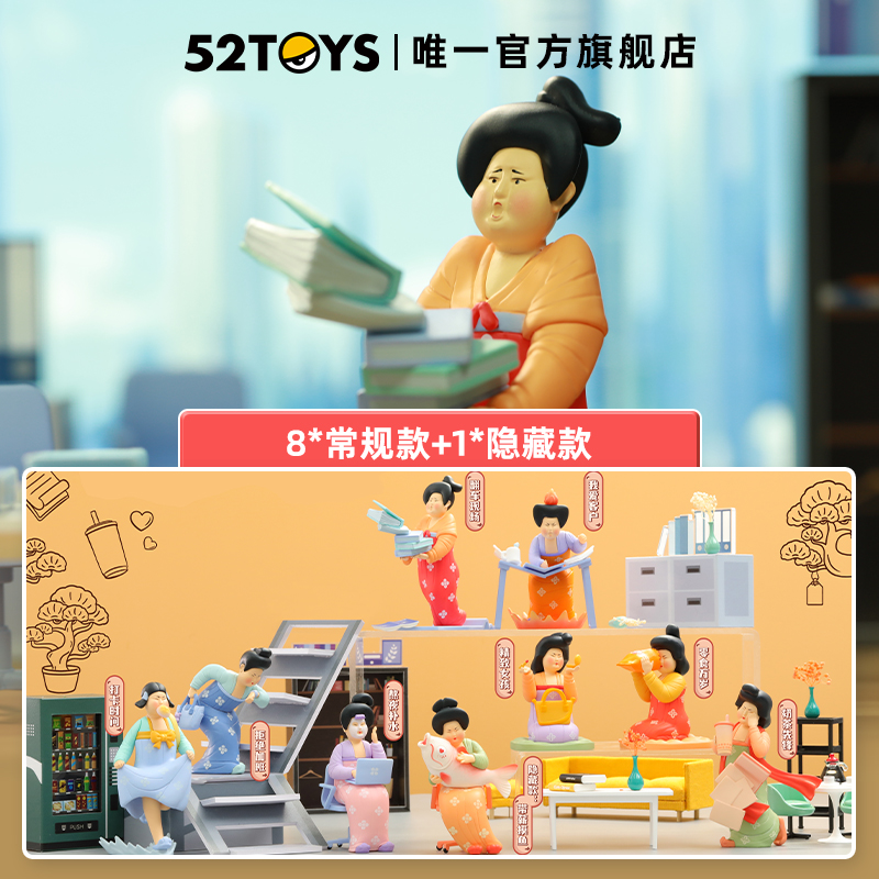 (52TOYS) Super Activation Series Lady's Daily Office Story Blind Box Toy Trendy Play Model Peripherals