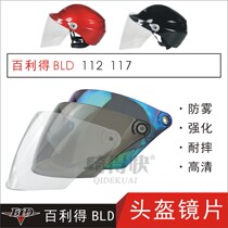  Bailide BLD112 117 Electric car motorcycle helmet Goggles Sunscreen anti-fog mirror glass mask J1
