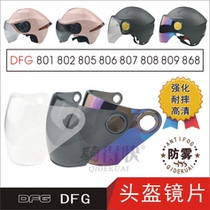  DFG801 802 805 806 807 808 809 868 Electric motorcycle helmet eye protection anti-fog lens