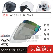  Andes BOX V-21 Electric motorcycle Harley helmet lens anti-fog sunscreen universal windshield mask J1