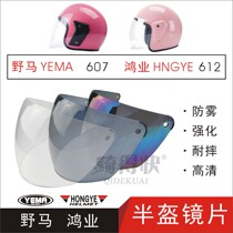  MUSTANG YEMA607 HONGYE HONGYE612 ELECTRIC motorcycle helmet HALF helmet goggles piece windshield J1