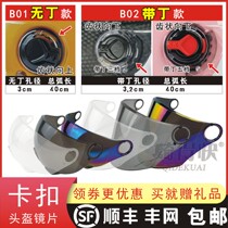  Electric motorcycle helmet lens Harley buckle large hole sunshade sunscreen helmet windshield protective eye mask