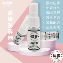  Motorcycle electric car helmet lens fogging full helmet goggles glasses car window glass anti-fog agent defogging artifact