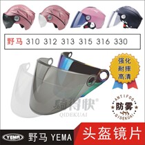  Mustang YEMA310 312 313 315 316 330 Electric motorcycle helmet HD sunscreen fog lens