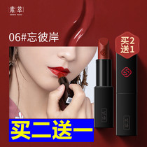 Vegetarian lipstick niche brand official national goods affordable brick red matte long-lasting moisturizing student models