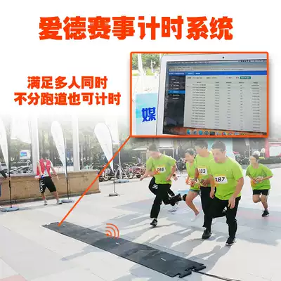 Marathon timer sensor chip medium and long treadmill time system exercise assessment test carpet issued