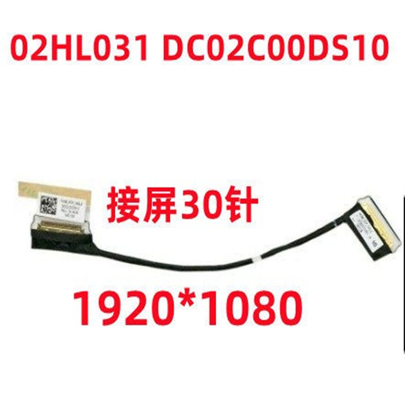 Suitable for ThinkPad Lenovo X13 Gen 1 X390 X395 Screen Cable Screen Flex Cable Dc02C00Ds10 Suitable for ThinkPad Lenovo X13 Gen 1 X390 X395 Screen Cable Screen Flex Cable Dc02C00Ds10