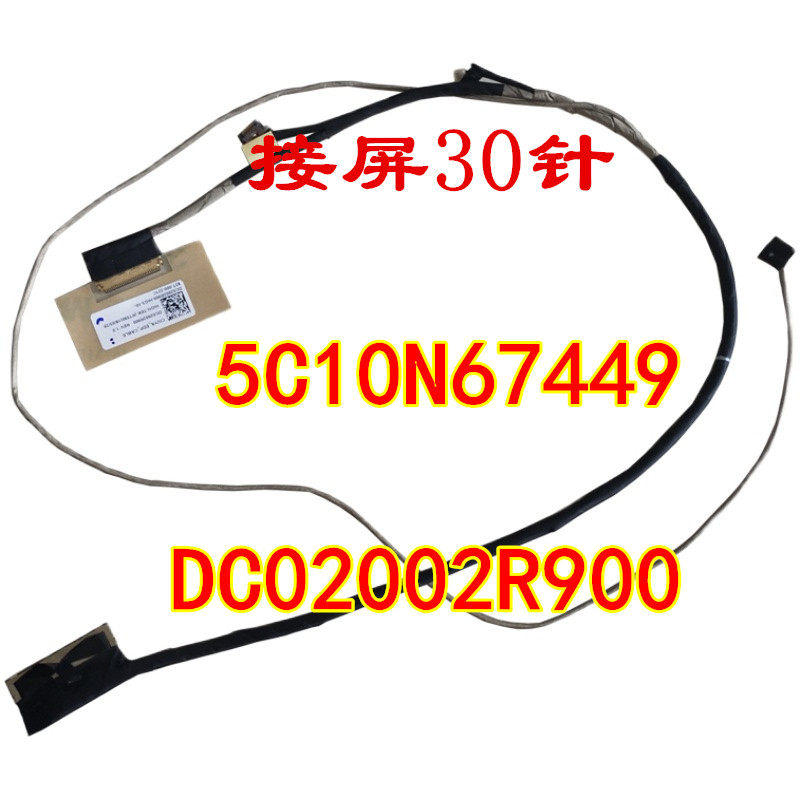 Lenovo IDEAPAD FLEX5 5-1470 screen line YOGA520 520-14 screen line display screen line