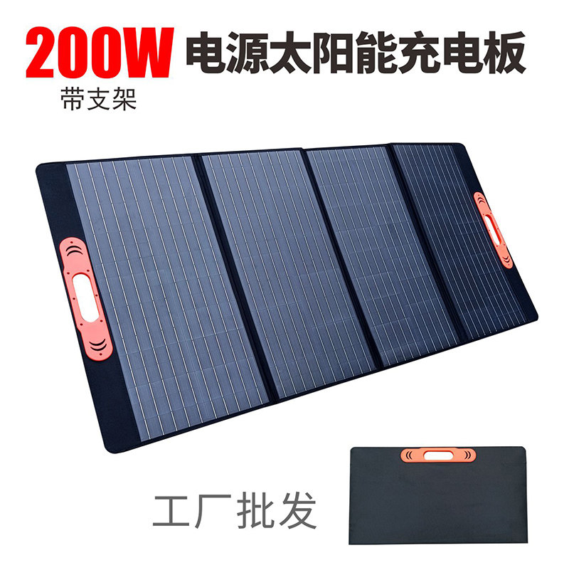 Outdoor power solar charging plate folding bag 200W100W2 degree electric portable solar panel with bracket-Taobao