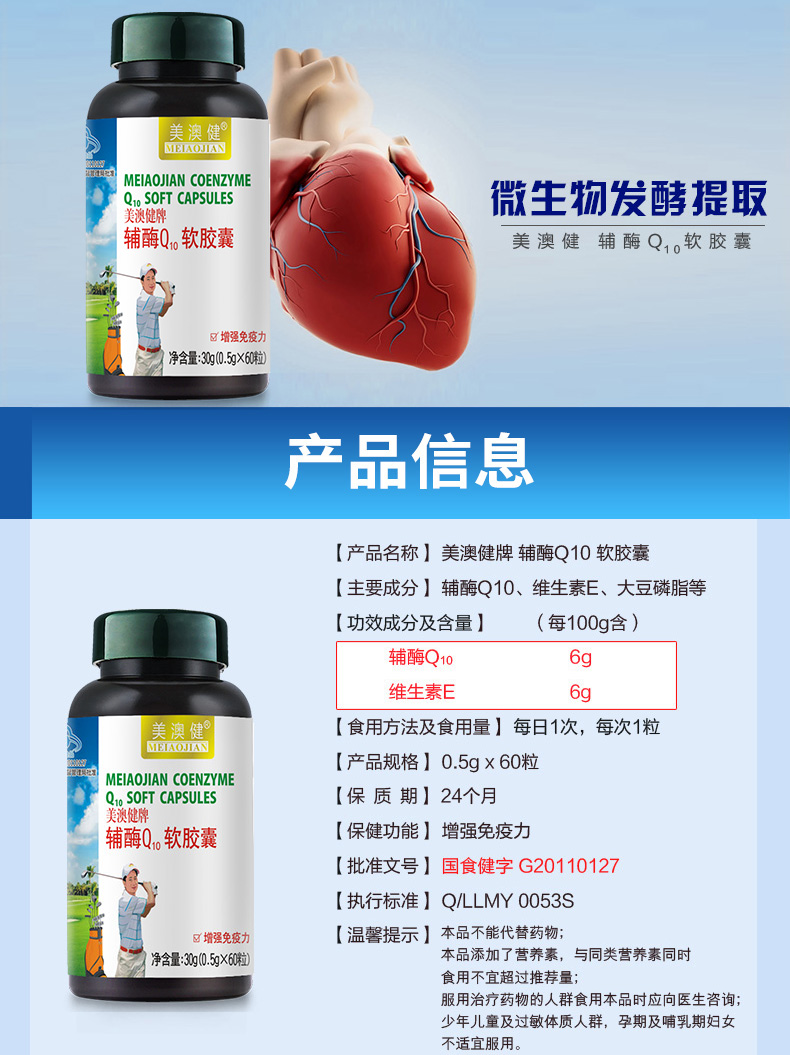 Nồng độ cao của coenzyme vitamin E viên nang mềm 120 viên sản phẩm chăm sóc sức khỏe người lớn tuổi trung niên chính hãng - Thực phẩm sức khỏe viên tảo xoắn
