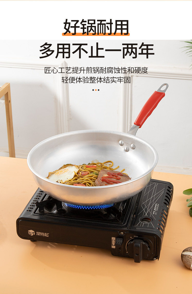 鋁炒鍋_08.jpg