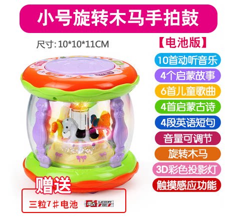 Infant 6-12 months Music Beat drum rechargeable carousel baby early education educational toy