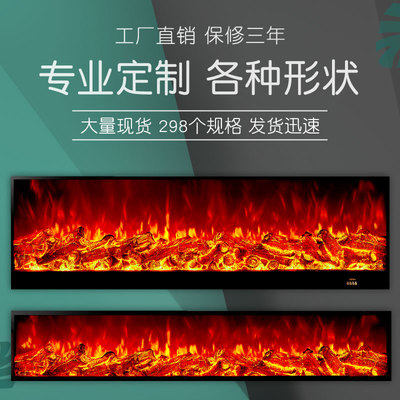 Custom electronic fireplace core embedded heater home TV cabinet simulation fire background wall fake fire decorative flame