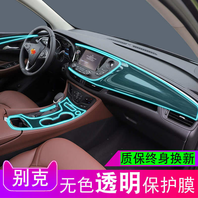 17-22 Buick Onkewei special central console plate gear interior protective film tpu transparent car cover sticker modification