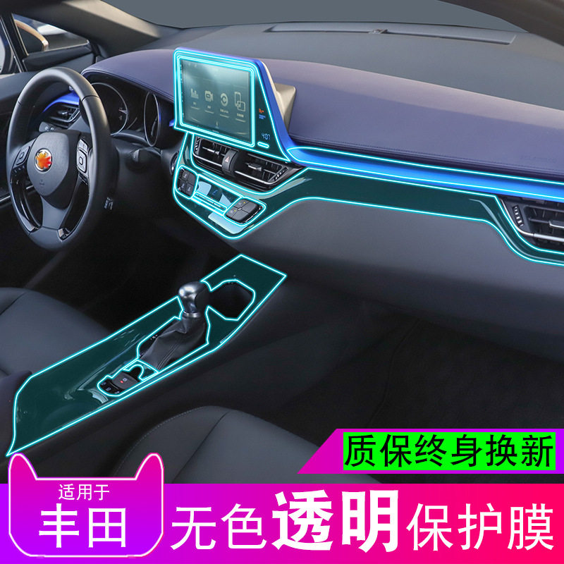 Applicable to 18-21 Toyota Yize Special Interior Film Central Control Display Screen Gear tpu Protective Film Changed to Decoration