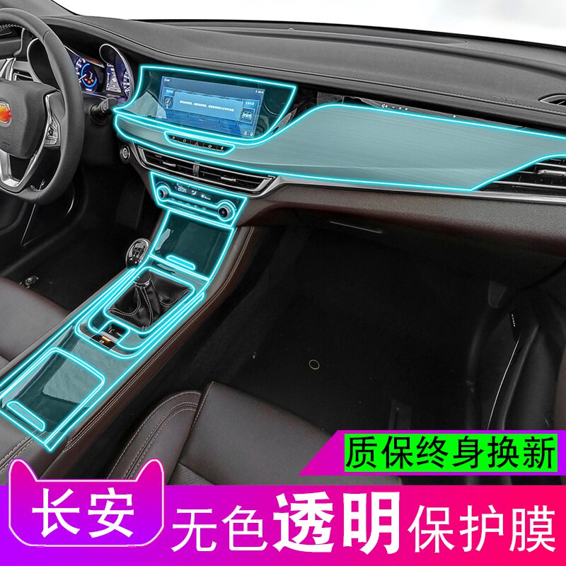 18-22 paragraphs Chang'an Fugitive Xt ev460 Interior Control Bench Navigation Display Platoon Tu Crash-resistant Strip Film Retrofit