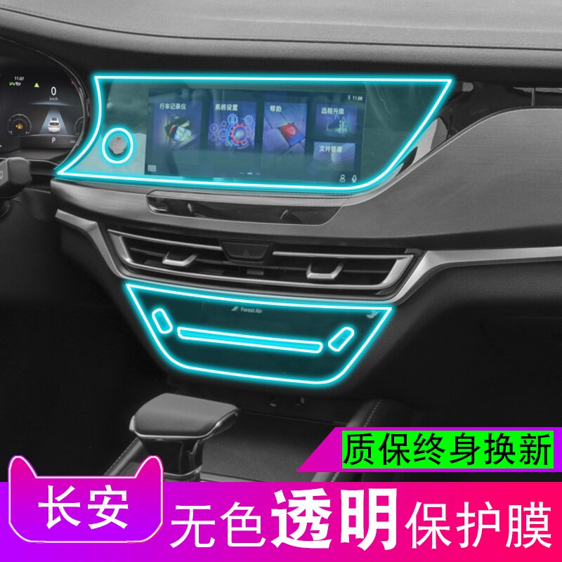 18-20 Changan CS35PLUS air conditioning navigation screen film tpu transparent anti-collision strip film car accessories decoration