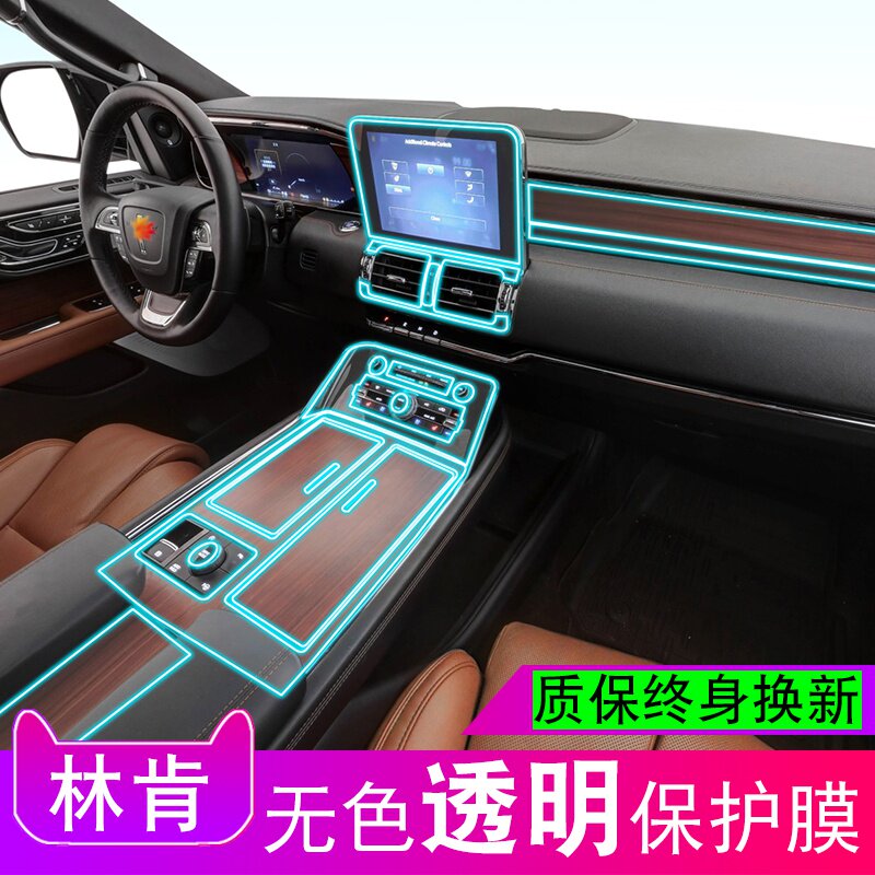 18-22 Lincoln Pilot Interiors Middle Control Desk Liquid Crystal Screen Navigation tpu Collision Strip Membrane Car Dedicated Retrofit