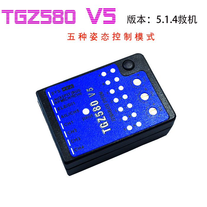 Tgz580V5 One-Click Rescue Mb5.14 Three-Axis Gyroscope Microbeast/Beast