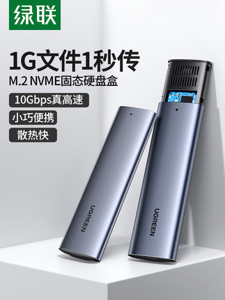 Green coupling CM400m 2 solid state hard drive box nvme converts usb3 1gen2type external ngff SATA