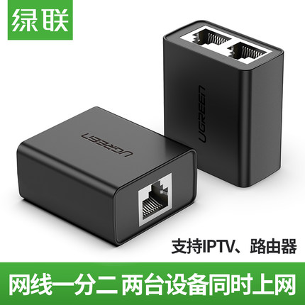 Green network cable extension line one-point-two-flow connection adapter for simultaneous Internet access iptv broadband network three-way multi-port