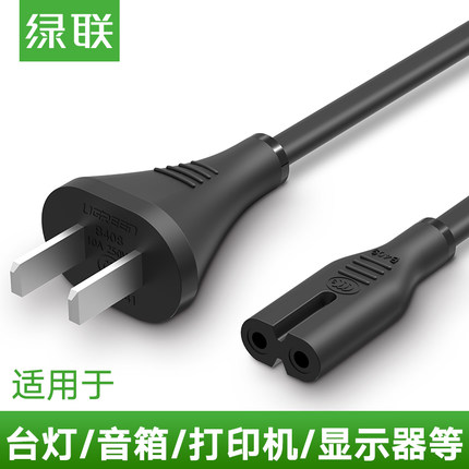 Green Union 8 words power cord 2-mouth two-core versatile led table lamp tcl TV sound charger Line plug Two round holes 