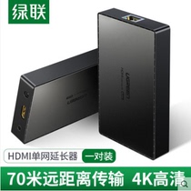 Green Lian hdmi extender single network cable transmission 40 70 meters support EDD to network port hdbaset transmission