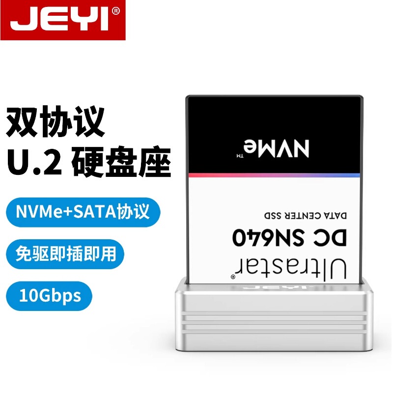 Jeyi Jiayi U.2 Hard Drive Dock U2 Solid-State USB Hard Drive Enclosure for Media Storage Sff8639 External Reader