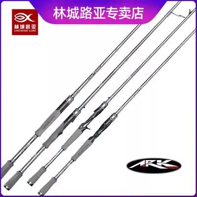 US imported ARK Luya Gan TS single series Luya Gan competitive pole Fuji guide ring bass Mandarin fish