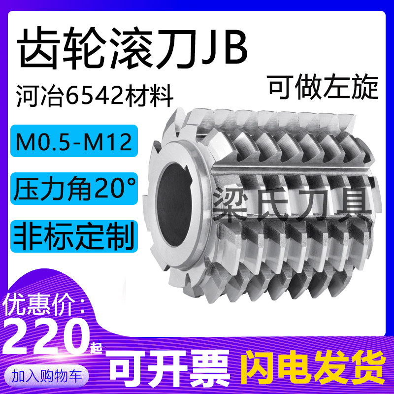 Gear roller JB clan m1 m1 25 m1 5 m1 75 m6 m8 - m12 a20°A Hydra 6542
