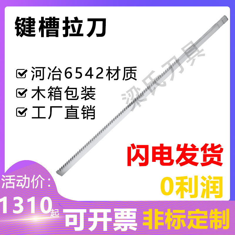 18 second pull L80-120 correction height 43 leading height 40 material river Metallurgy 6542  