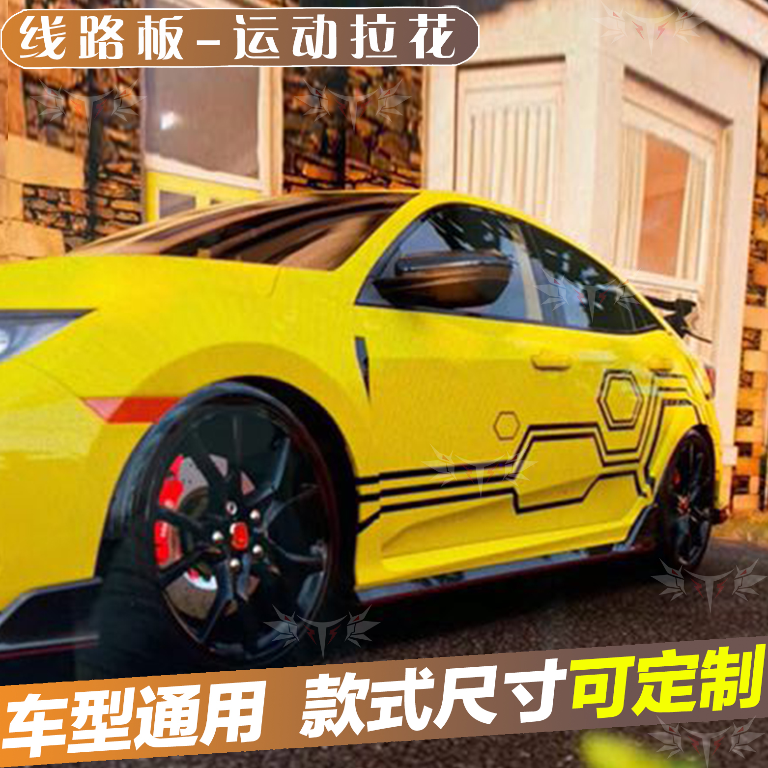 Ten generations of Civic car stickers Circuit board full car racing sports pull flower personality stickers body side stickers modification