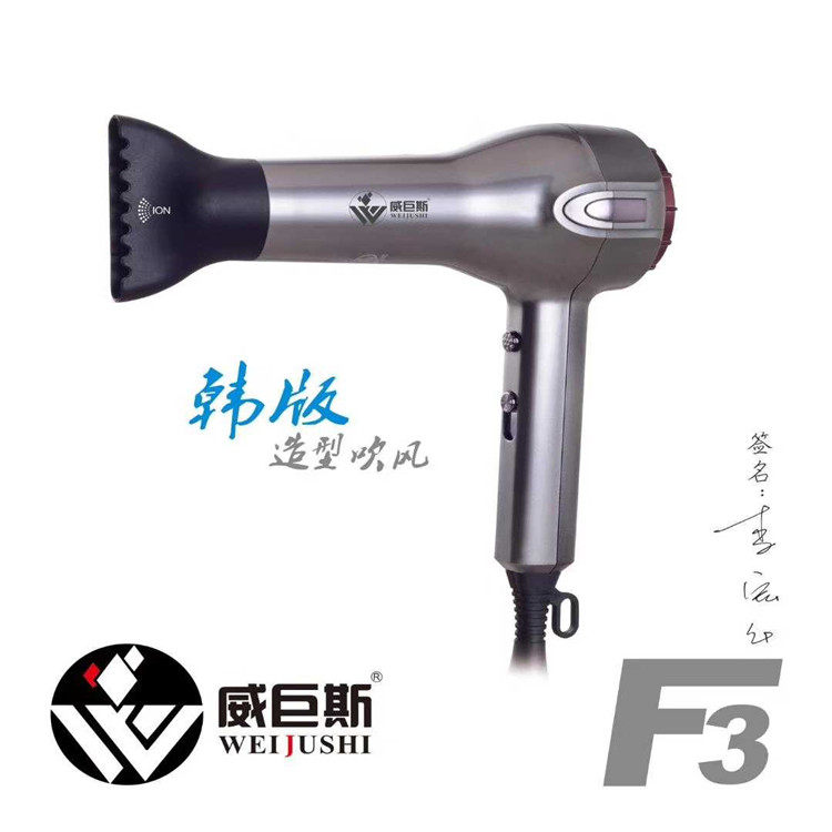 Han Edition Weighus F3 styling hair dryer special ultra - light family general - power negative ion dryer