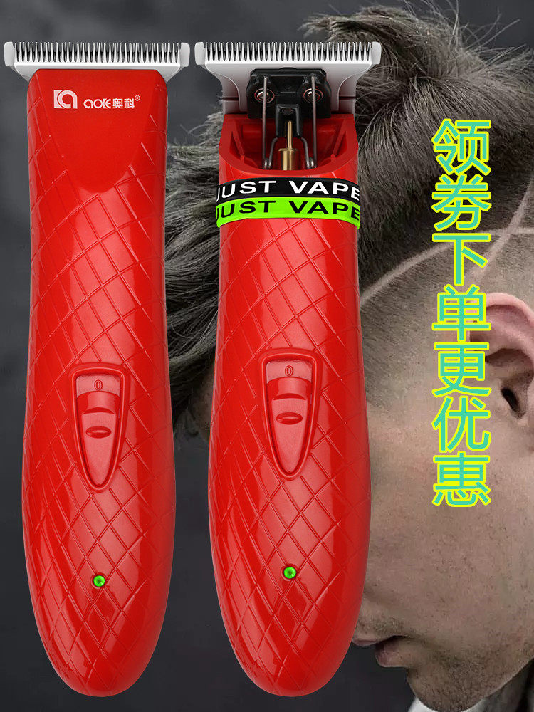 Oco 6266 oil head pushes scratching carving electric push cutting professional hair hallway push 0 knife head shaved head barber