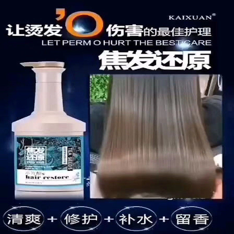 Kaijuana Hair Restore Hydrophyllic Slide Slide Frost Hair Slide Smooth Spa Seasonal Film Wholesale