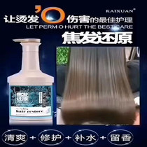 Kai Gorgeous Reimbursement Raw Water Light Acid Shiny Silk Slip Sloth Person Cream Show Hair Smooth Cream Hydrotherapy Hair Loss Membrane Wholesale