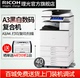 Máy in kỹ thuật số máy in kỹ thuật số máy in kỹ thuật số máy in màu đen và máy in kỹ thuật số A3 MP 4055SP Máy photocopy đa chức năng