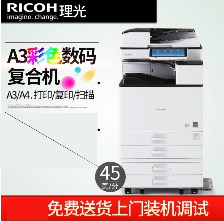 Máy in và máy in kỹ thuật số máy in kỹ thuật số A3 MP MP4 - Máy photocopy đa chức năng máy photo ricoh 7502