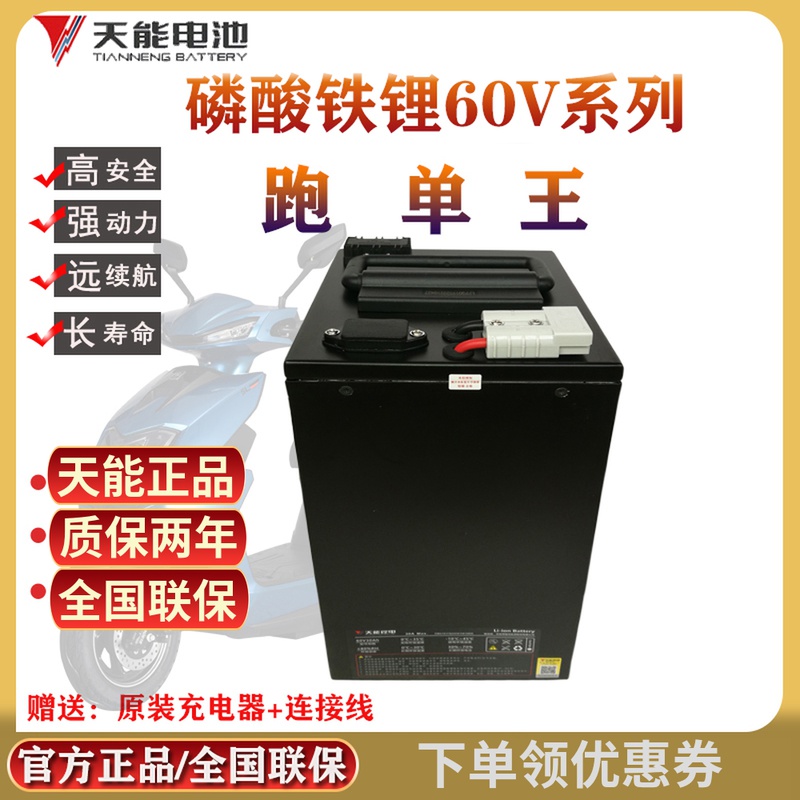 Heathen lithium iron phosphate lithium battery 60v30ah external send large capacity 50A-three three-wheeled electric vehicle special battery direct