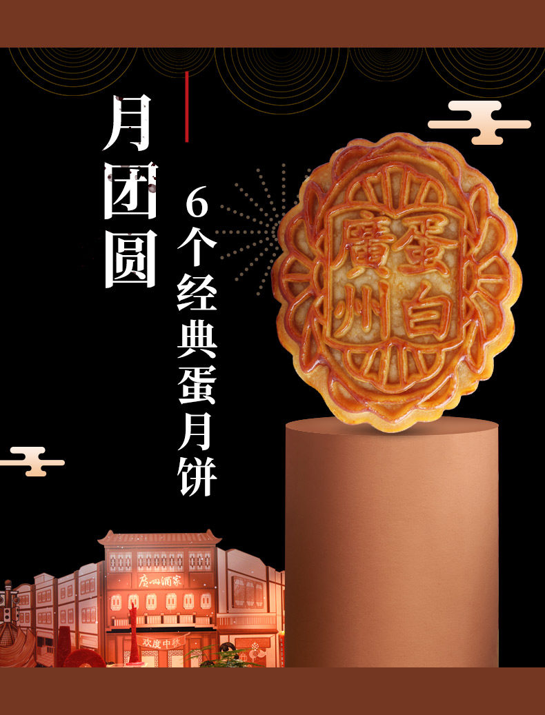 广州酒家 利口福 蛋黄莲蓉月饼 630g 精致铁盒装 图1