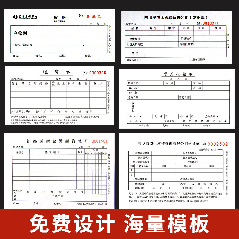 [USD 6.88] Document customized warehouse reimbursement form II leaflet