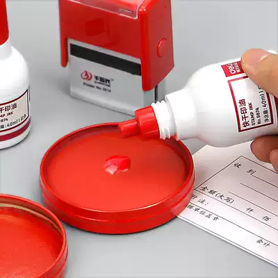 Yaxin printing mud box Red small printing pad Blue seal photosensitive printing oil Accounting special bank quick-drying sponge ink Yaxin No 6 process stamp calligraphy and painting finger handprint fingerprint large printing mud