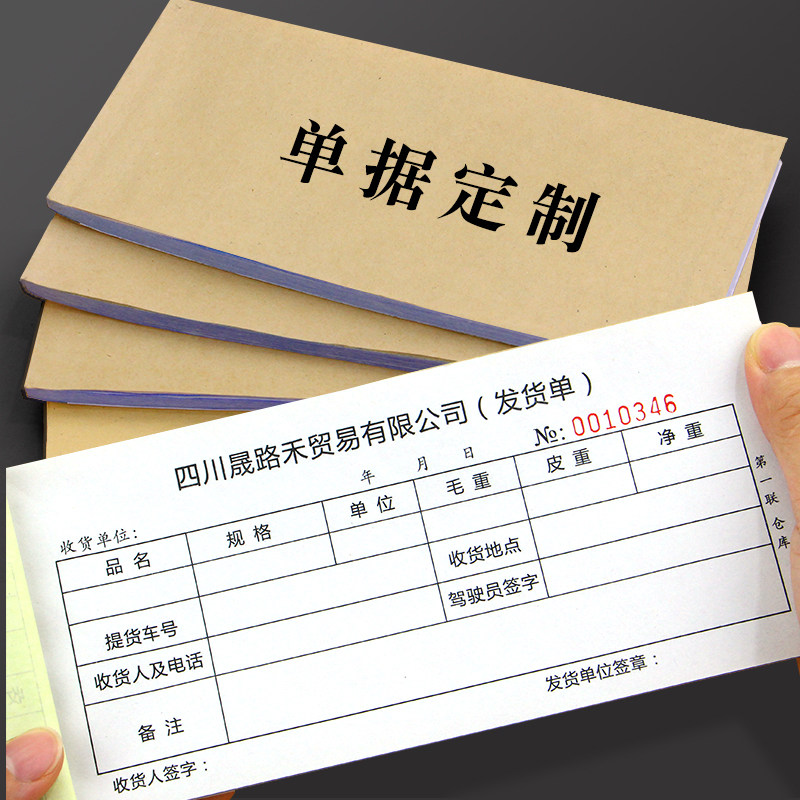 [USD 6.88] Document customized warehouse reimbursement form II leaflet