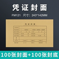 Крышка+наборы на заднем крышке-100 (поддержка)