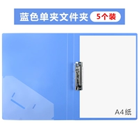 Синий одиночный клип-5