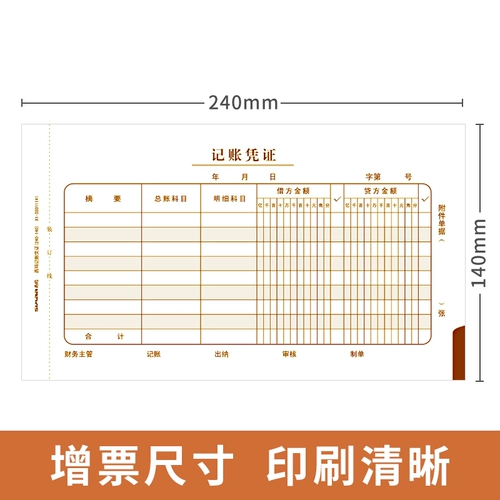 Учетные ваучеры XIMA, поставки бухгалтерского учета, общие билеты увеличивают большие документы. Вставьте 240 × 140 финансовых специальных платежей, газет, газета, продажи, сборы за продажи туристических услуг.