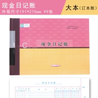 [2 книги] Дневной дневник/191*270 мм/99 фотографий (бронирование)