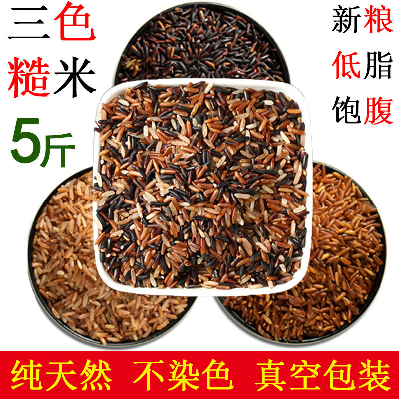 Controlled Sugar Five Color Brown Rice Triple Cereals 0 Low Fat Food Groceries Suitable For Weight-loss Eating Staple Food Reduction special
