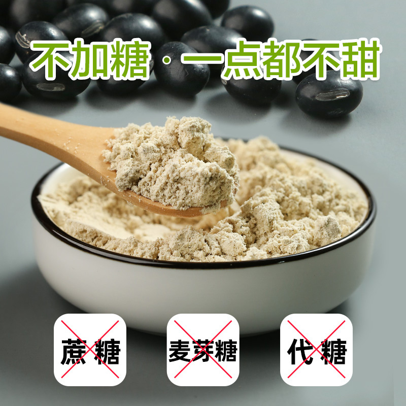 Sugar-free soy milk powder weight loss meal original flavor independent small package soybean fat-reducing period nutrition pregnant women breakfast brewed drink black beans