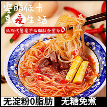 Slimming with slimming food Fatty Foods 0 Fat No Sugary Night No Starch Resistant To No Oil Low Fat Staple Food Slimming